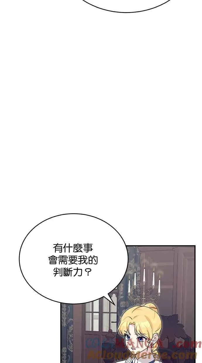 第62话 第52页