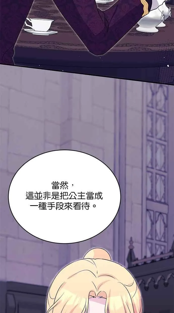 第62话 第56页