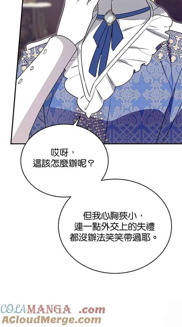 第62话 第70页