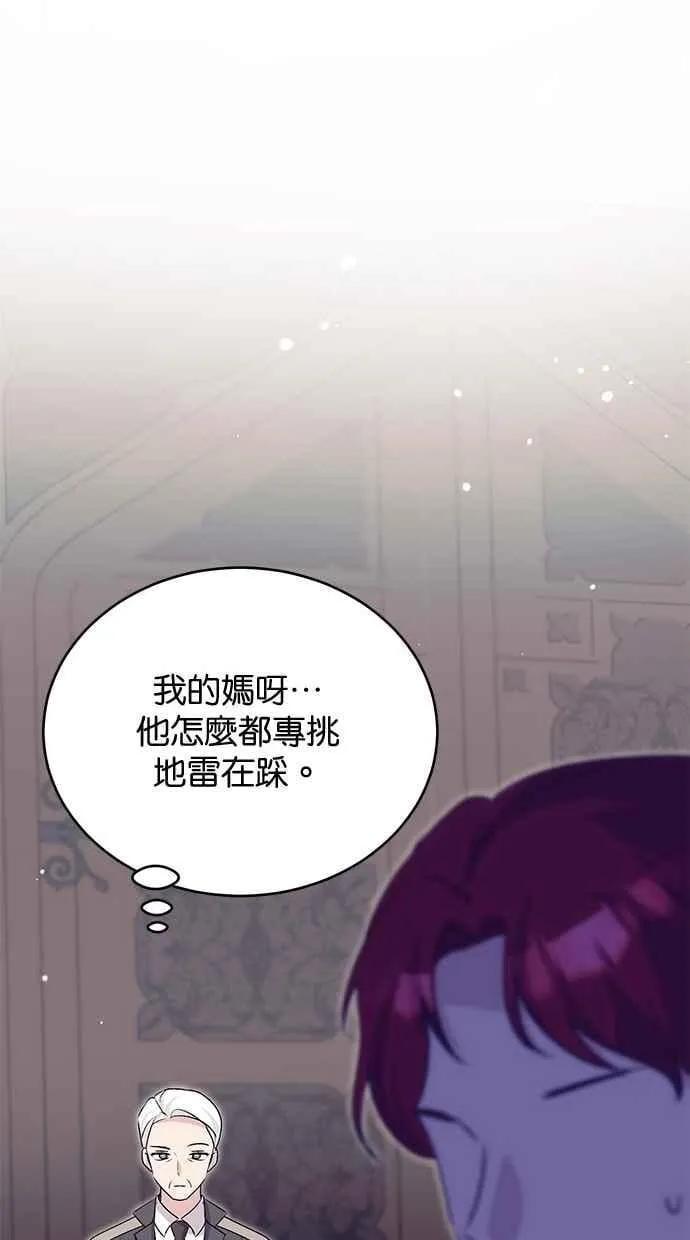 第62话 第71页