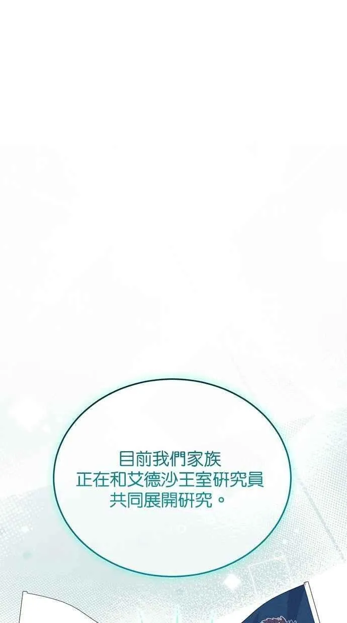 第62话 第74页