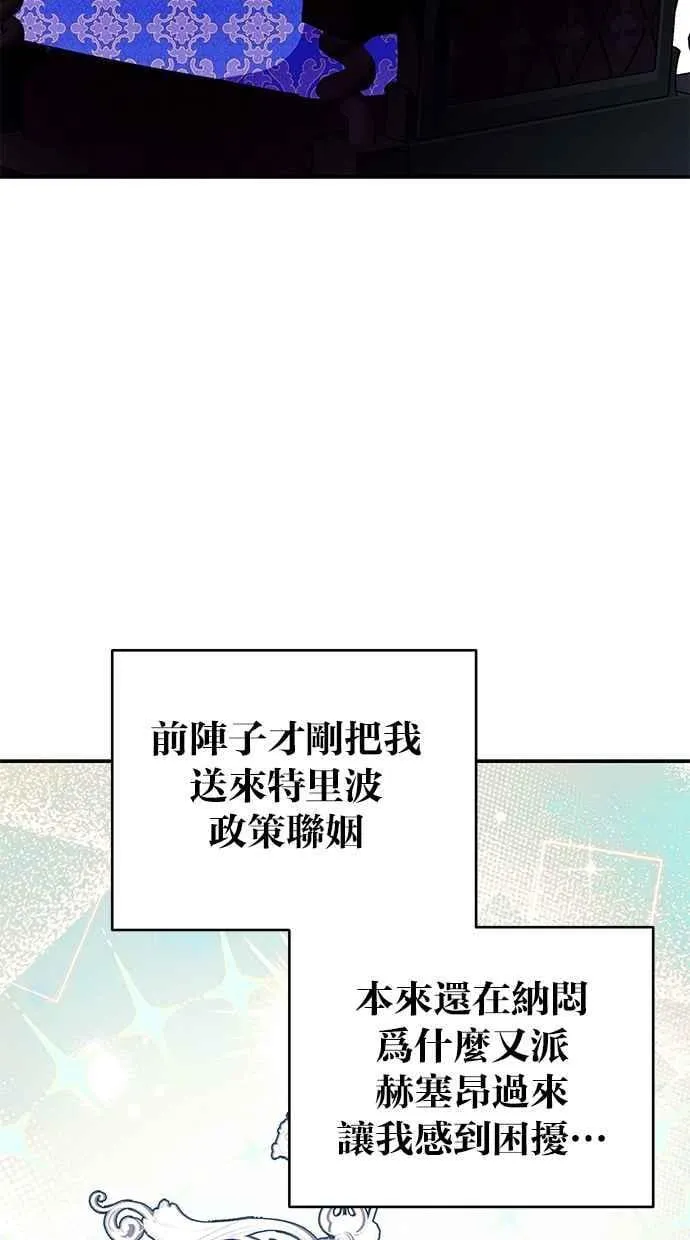 第63话 第3页