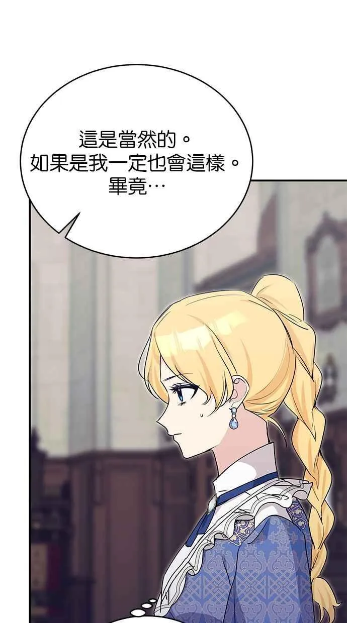 第63话 第7页