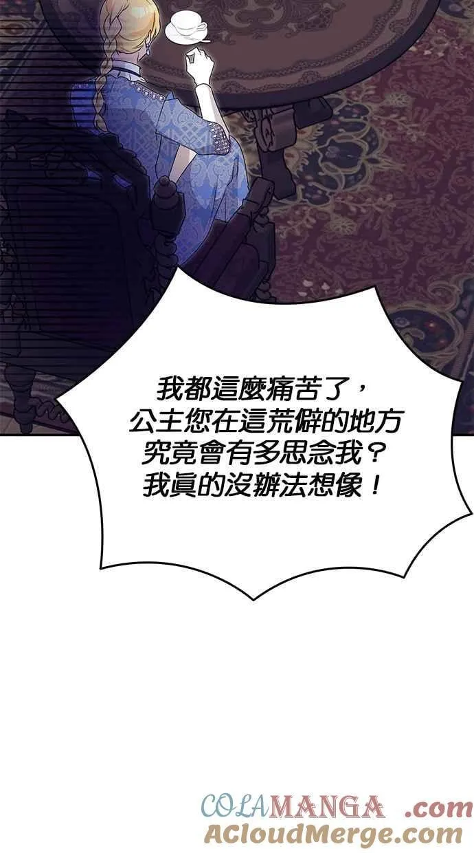 第63话 第13页