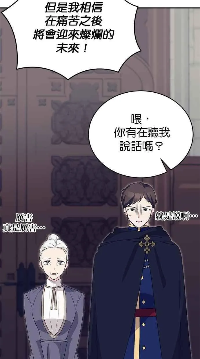第63话 第18页