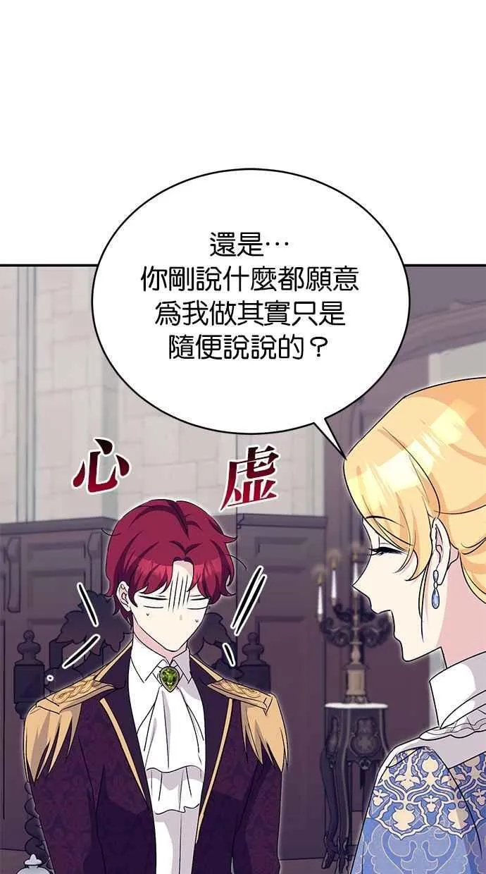 第63话 第31页