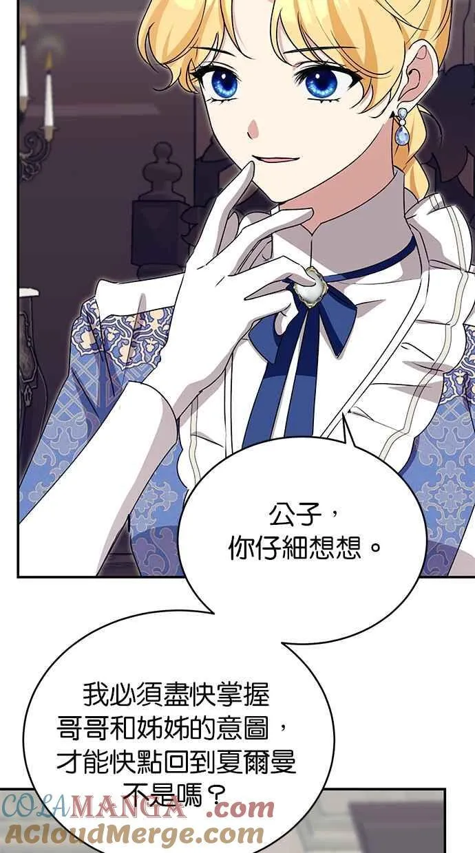 第63话 第33页