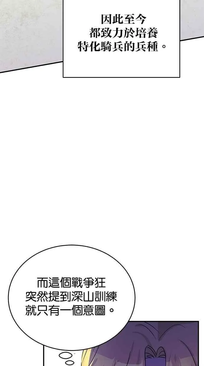 第63话 第52页