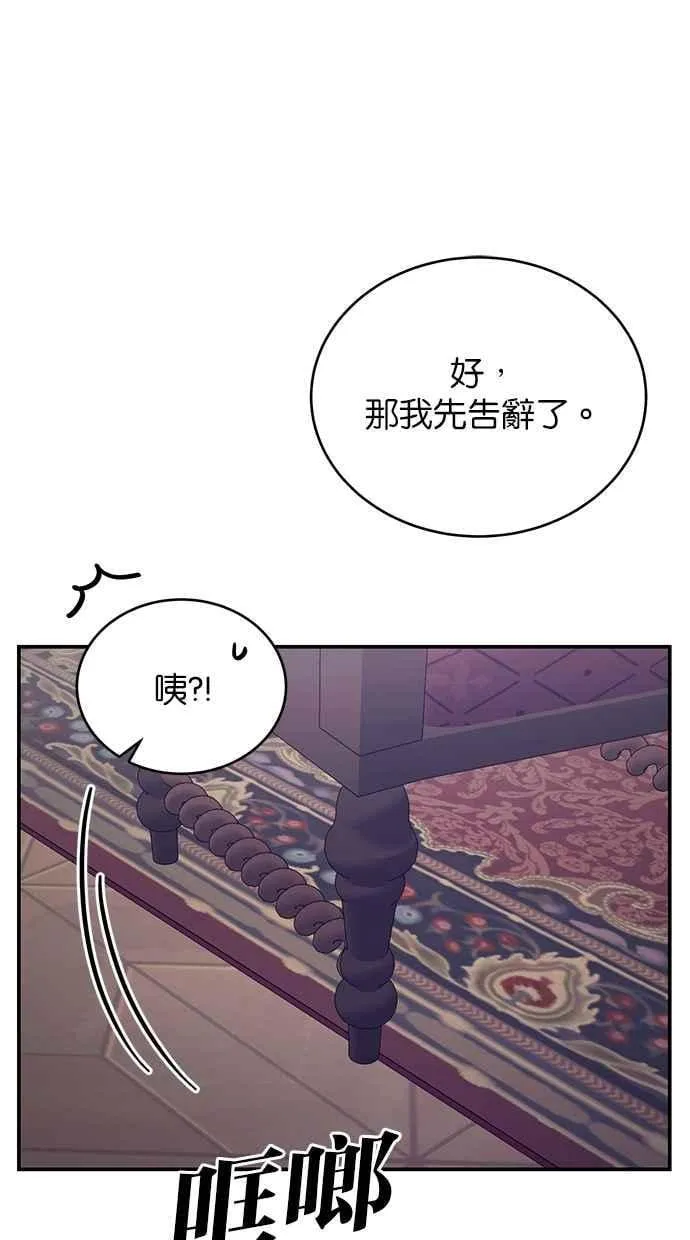 第63话 第60页