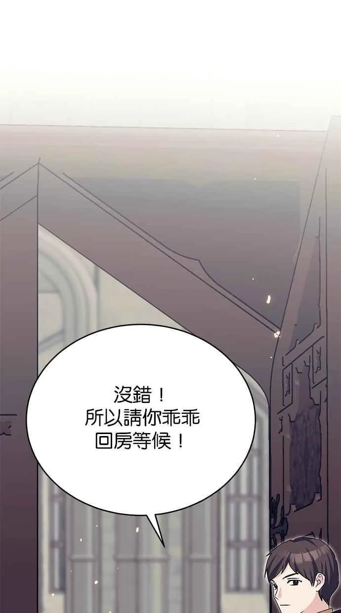 第63话 第63页