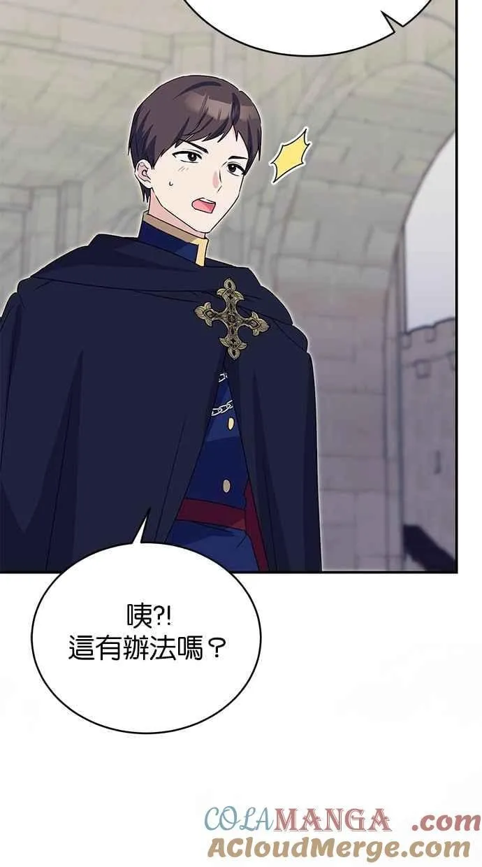 第63话 第73页