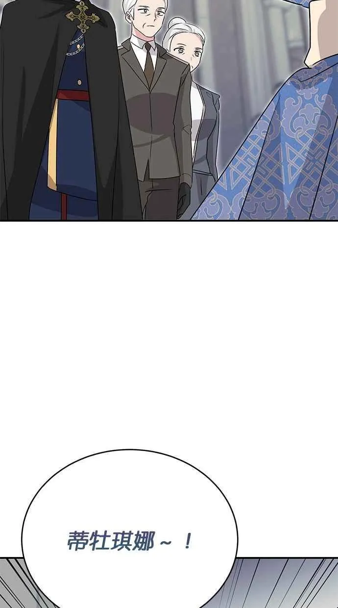 第63话 第76页
