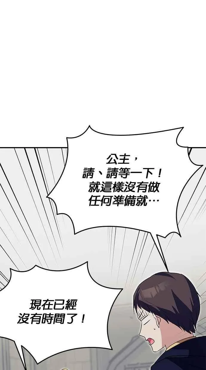 第63话 第88页