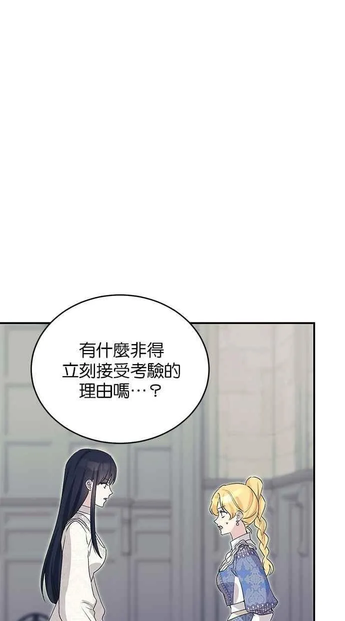 第63话 第90页