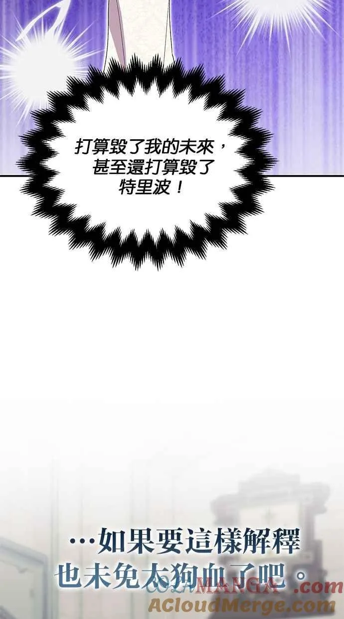 第63话 第93页
