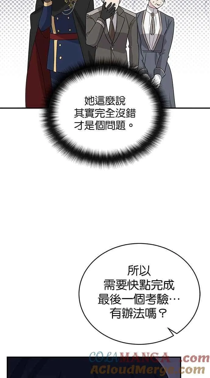 第63话 第97页