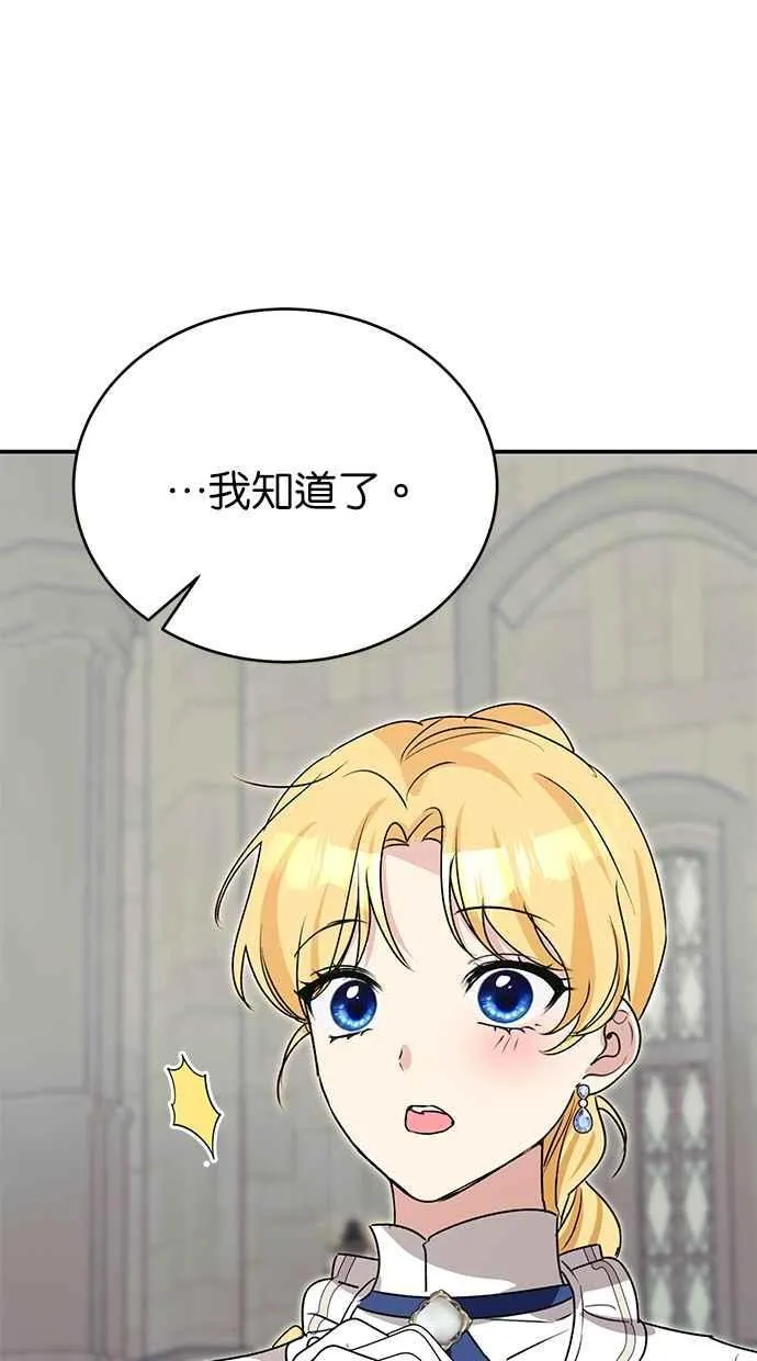 第63话 第99页