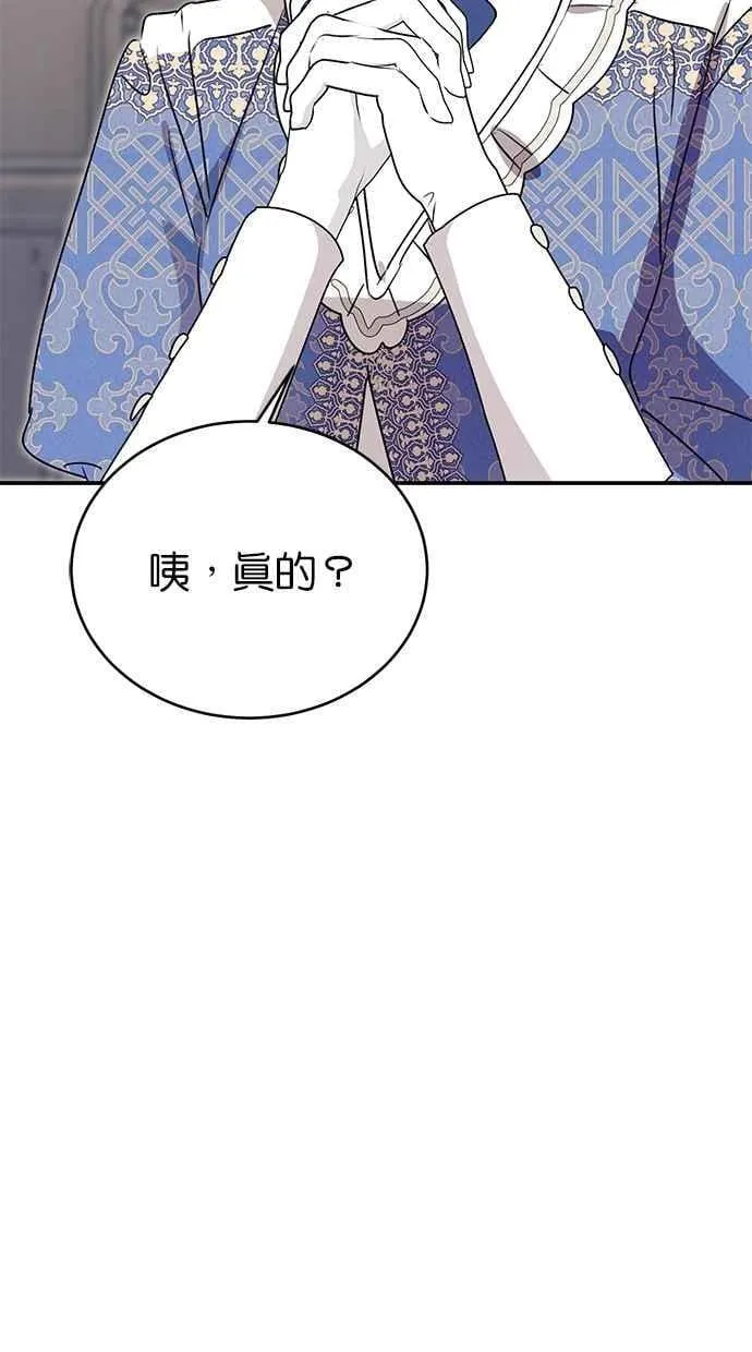第63话 第100页