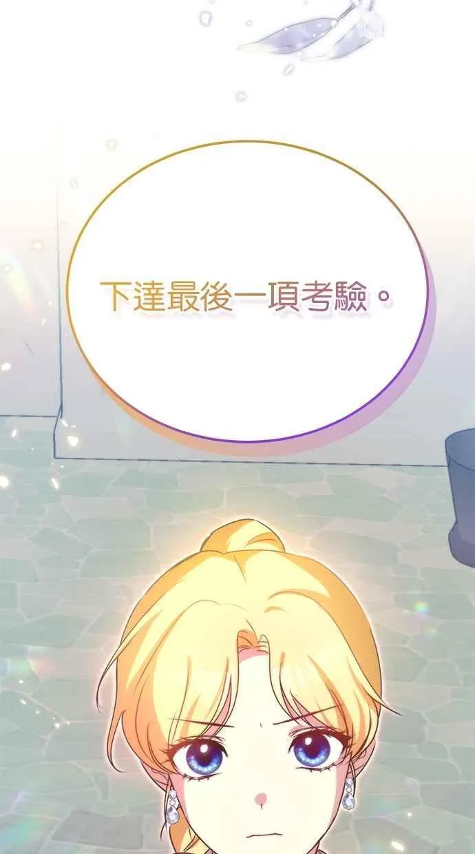 第63话 第106页