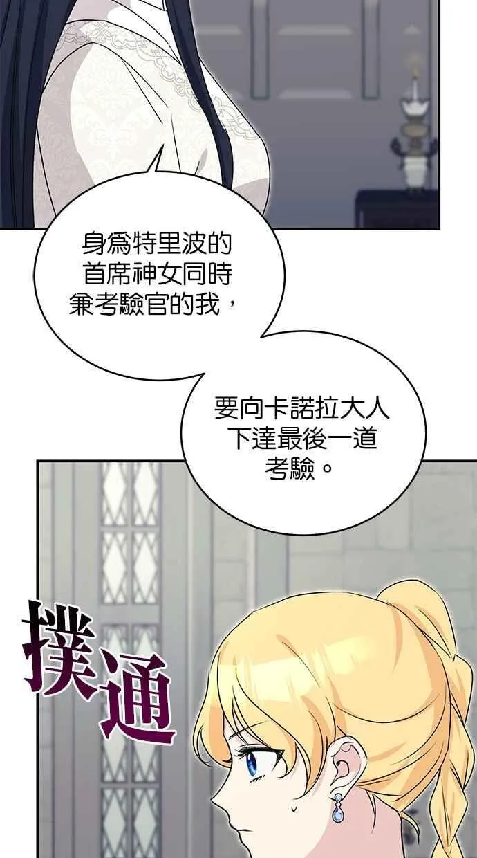 第64话 第2页
