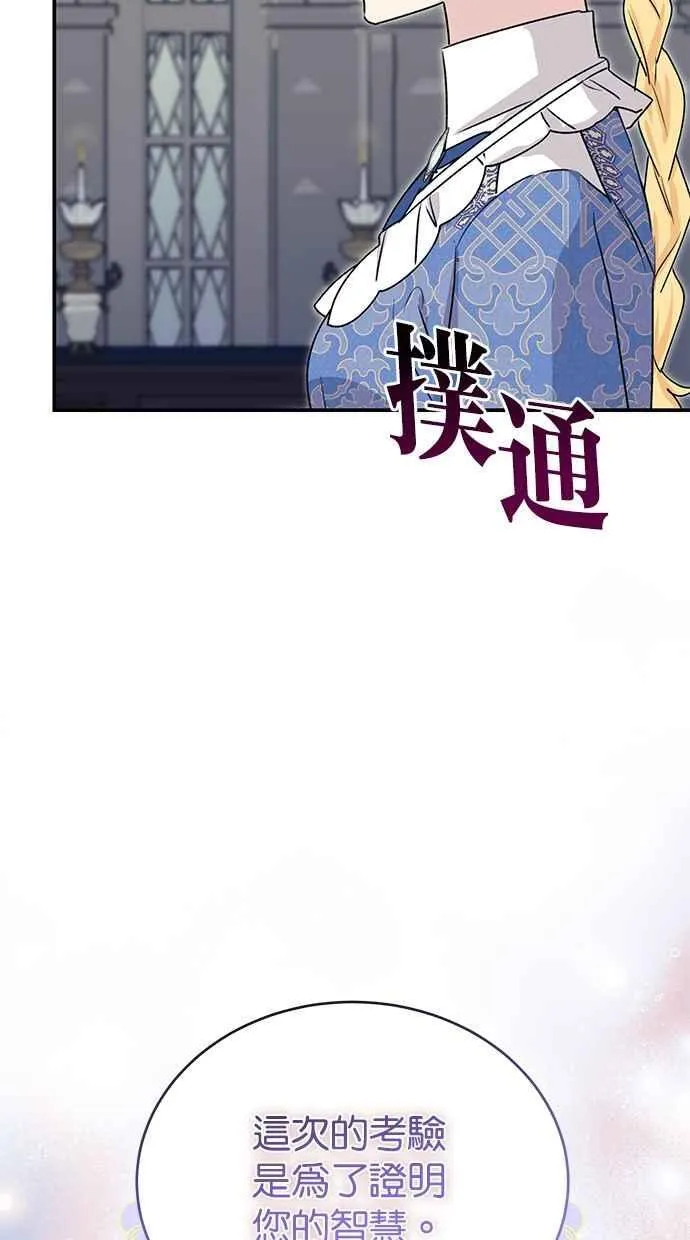 第64话 第3页