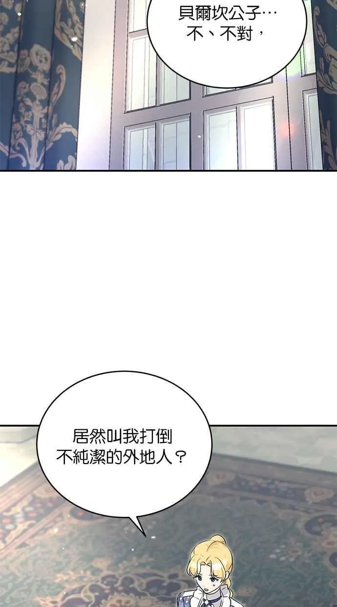 第64话 第11页