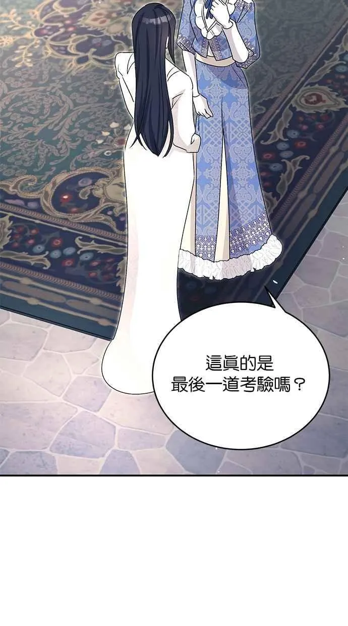 第64话 第12页
