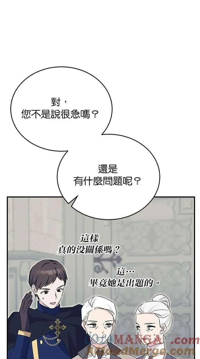 第64话 第13页