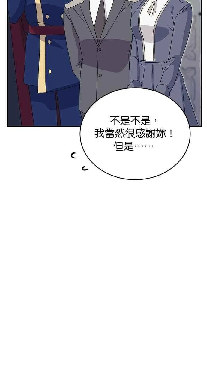 第64话 第14页