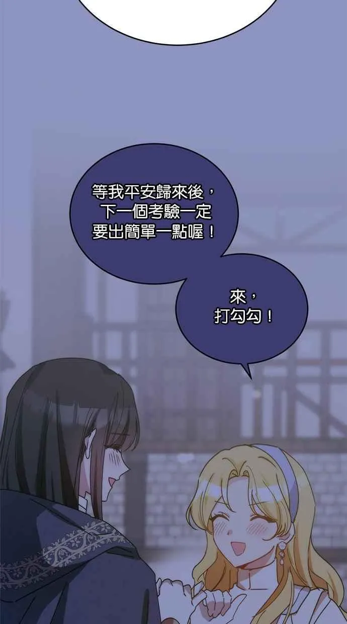 第64话 第19页