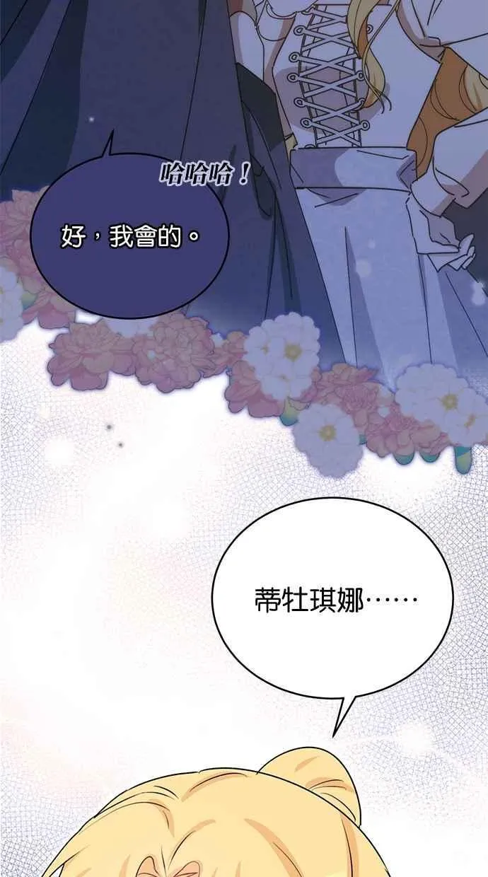 第64话 第20页
