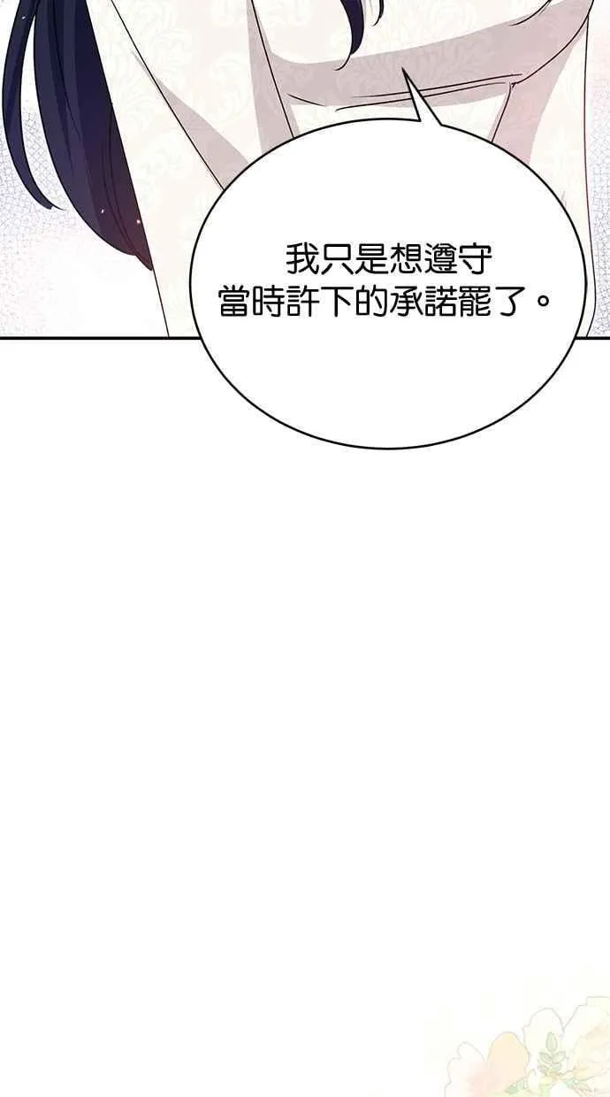 第64话 第23页