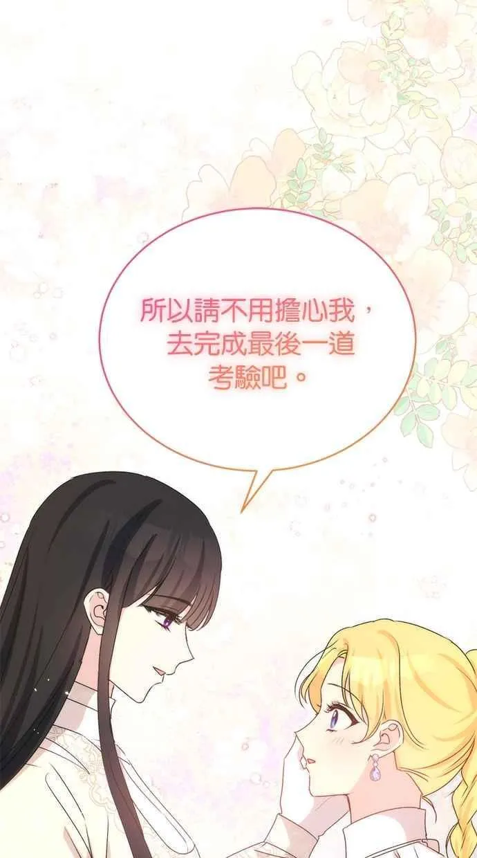 第64话 第24页