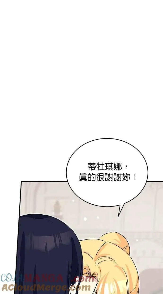 第64话 第29页