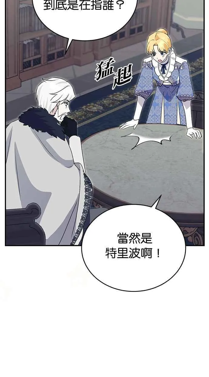 第64话 第48页