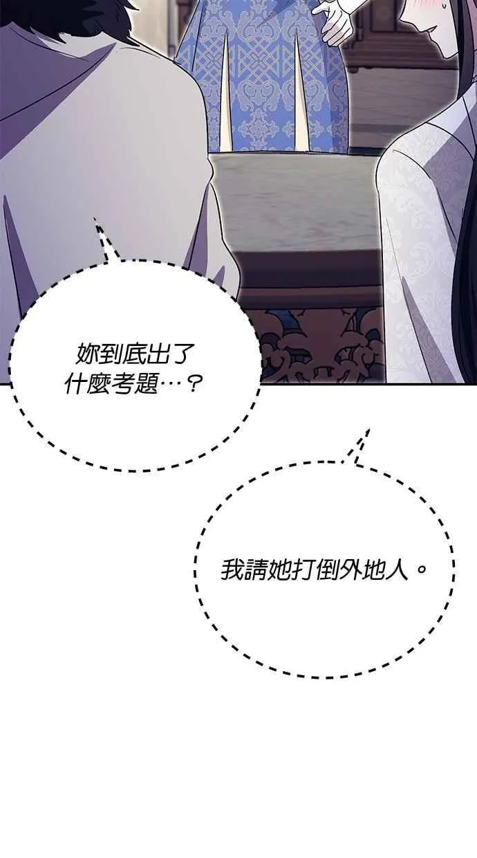 第64话 第50页