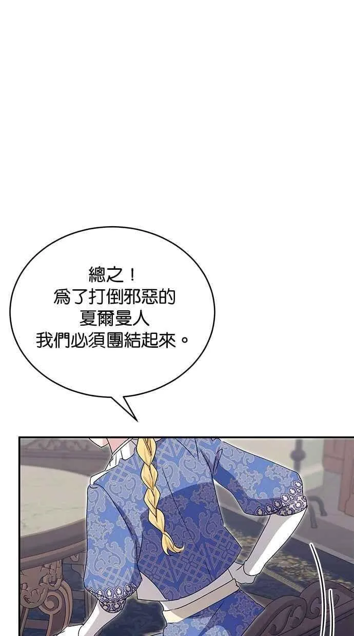 第64话 第51页