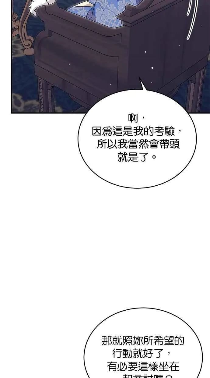 第64话 第52页