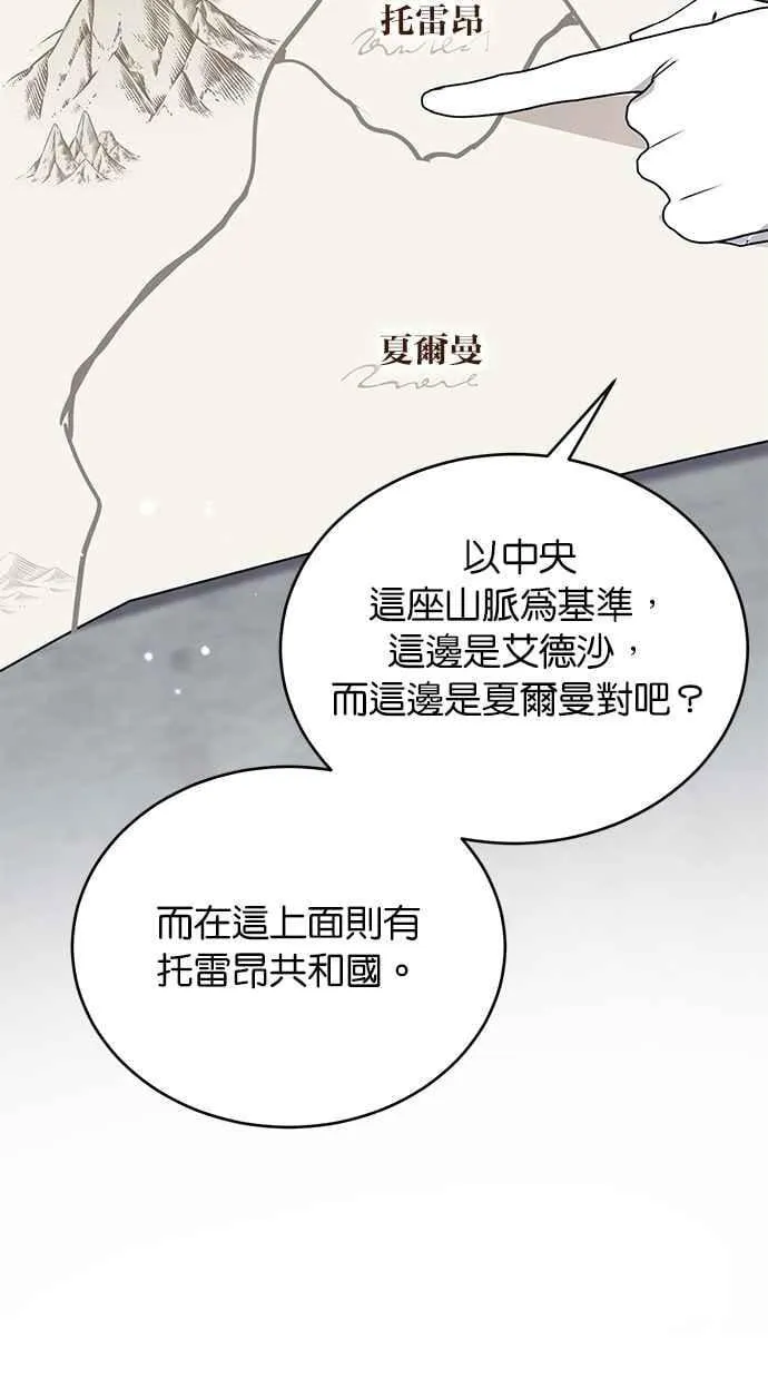 第64话 第63页