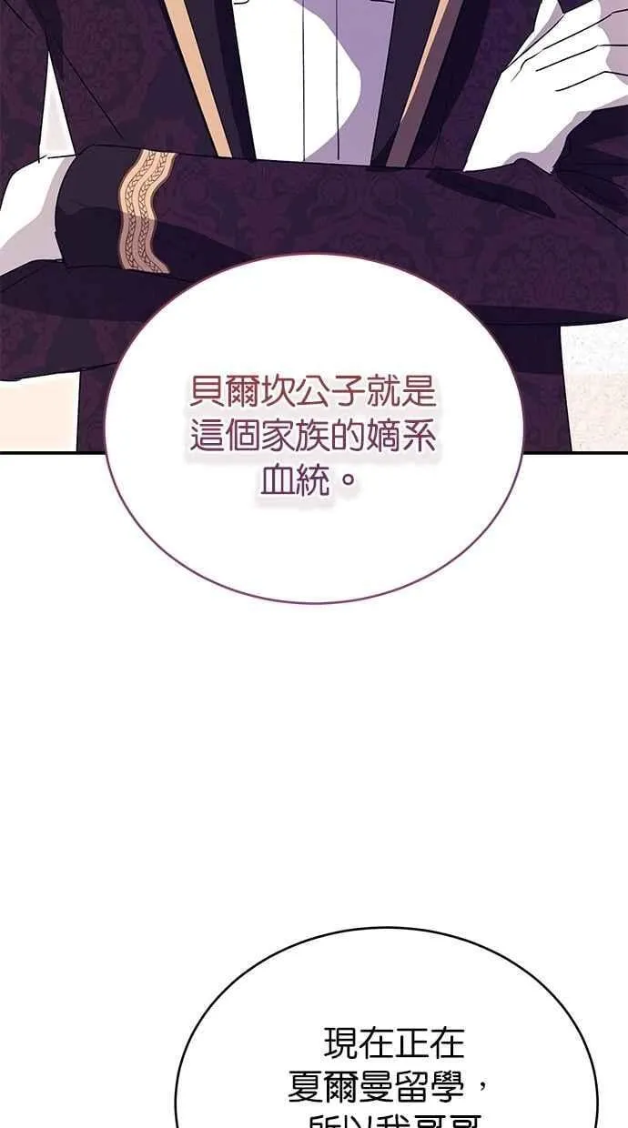 第64话 第66页