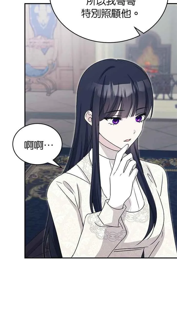 第64话 第67页