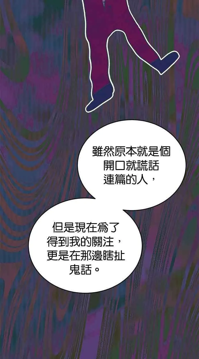 第64话 第70页