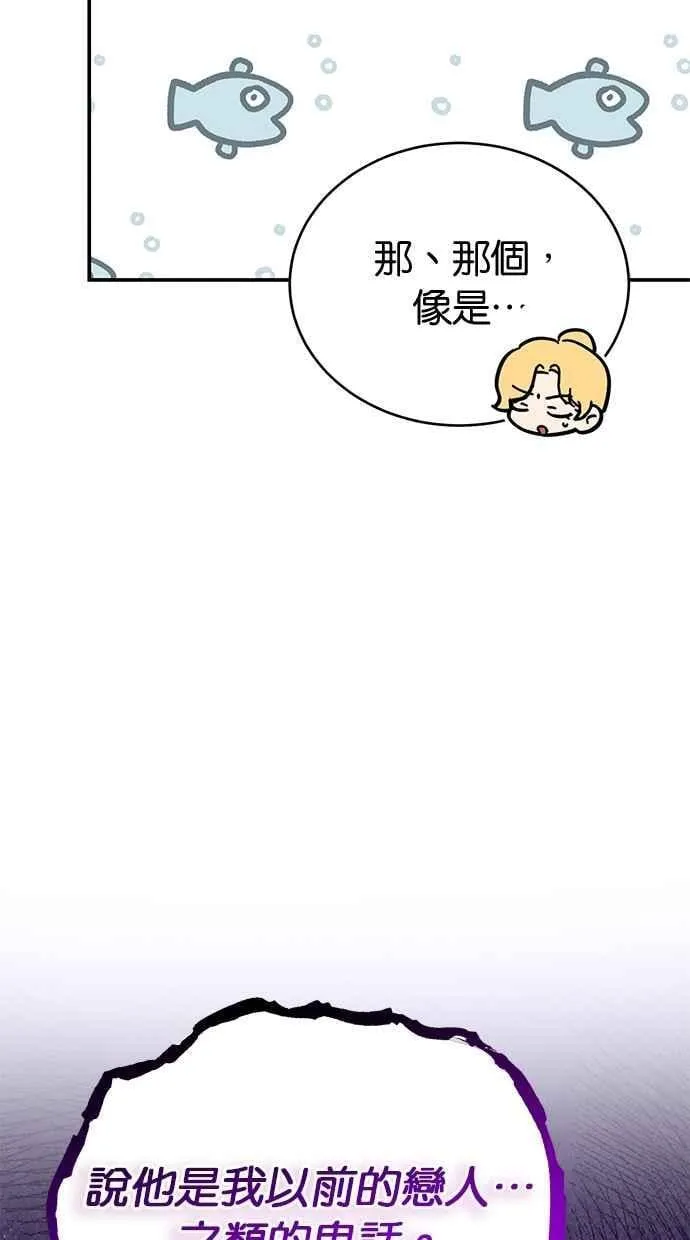 第64话 第72页