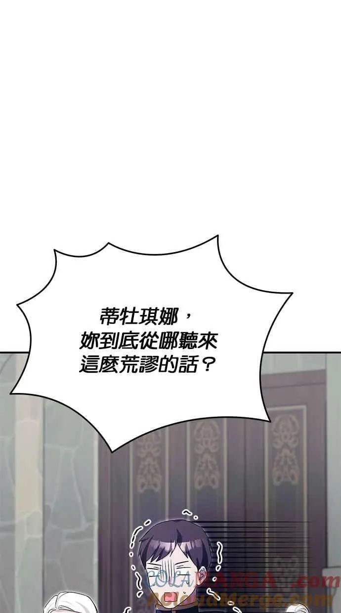 第64话 第77页