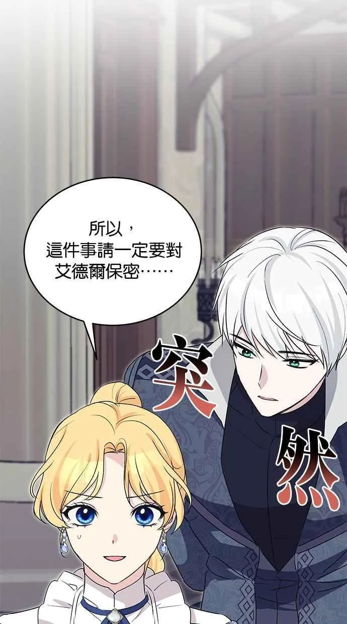 第64话 第83页