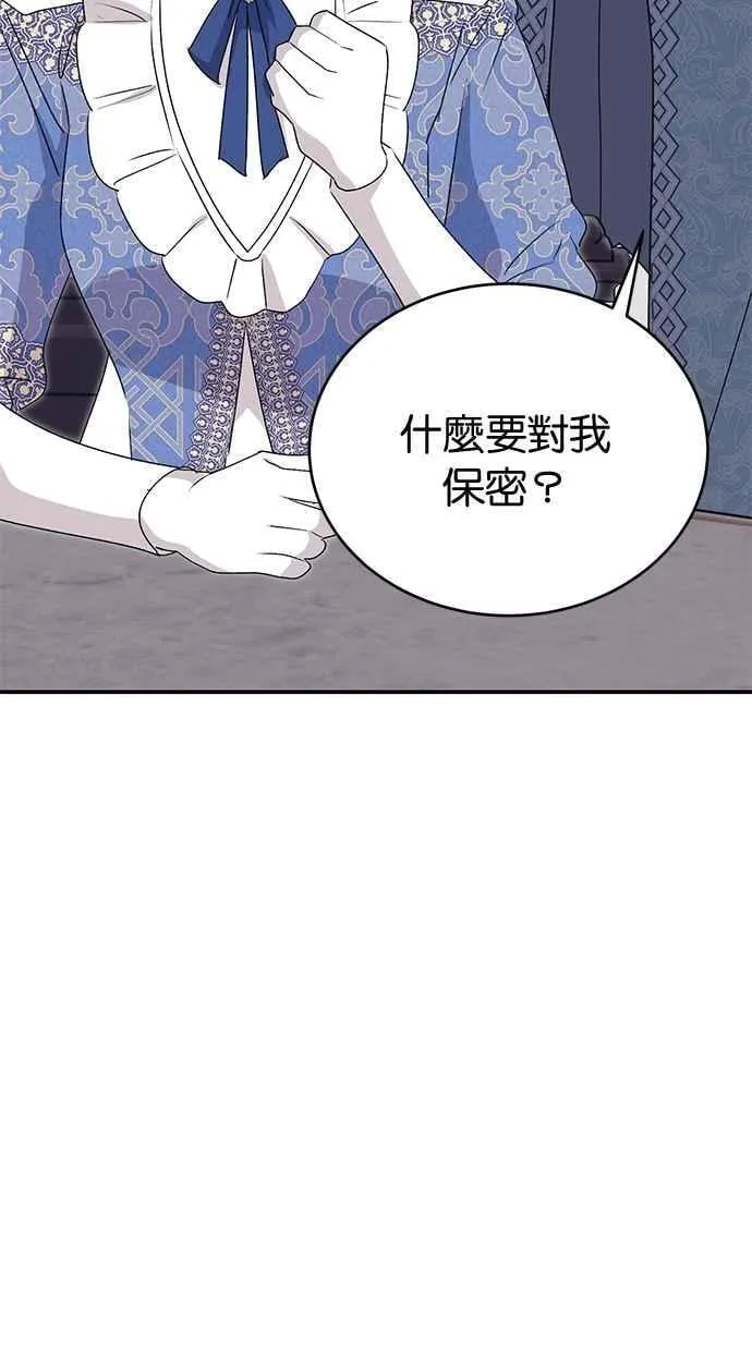 第64话 第84页