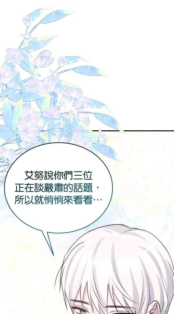第64话 第88页