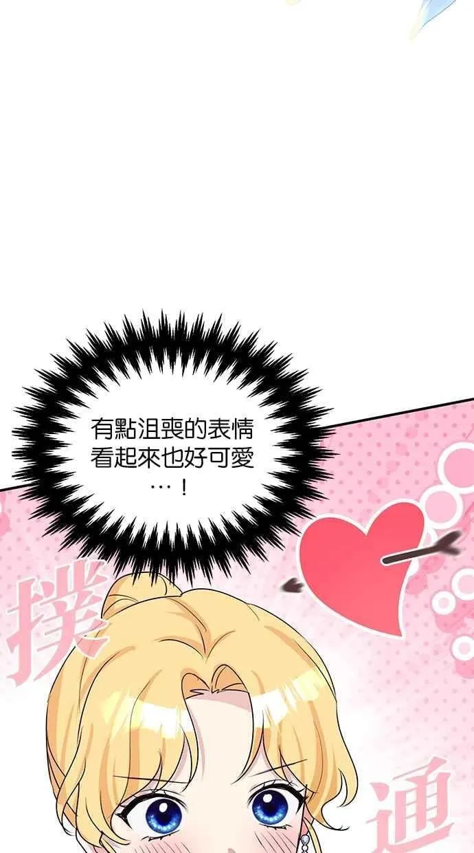 第64话 第90页