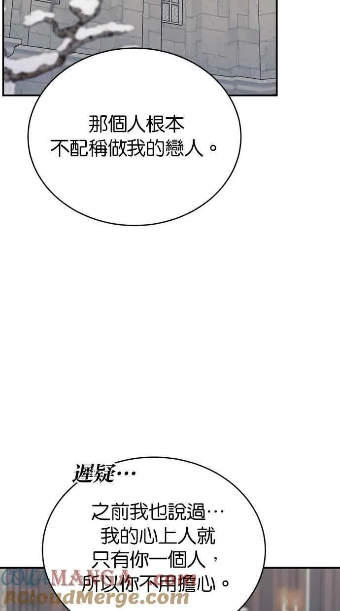 第64话 第93页