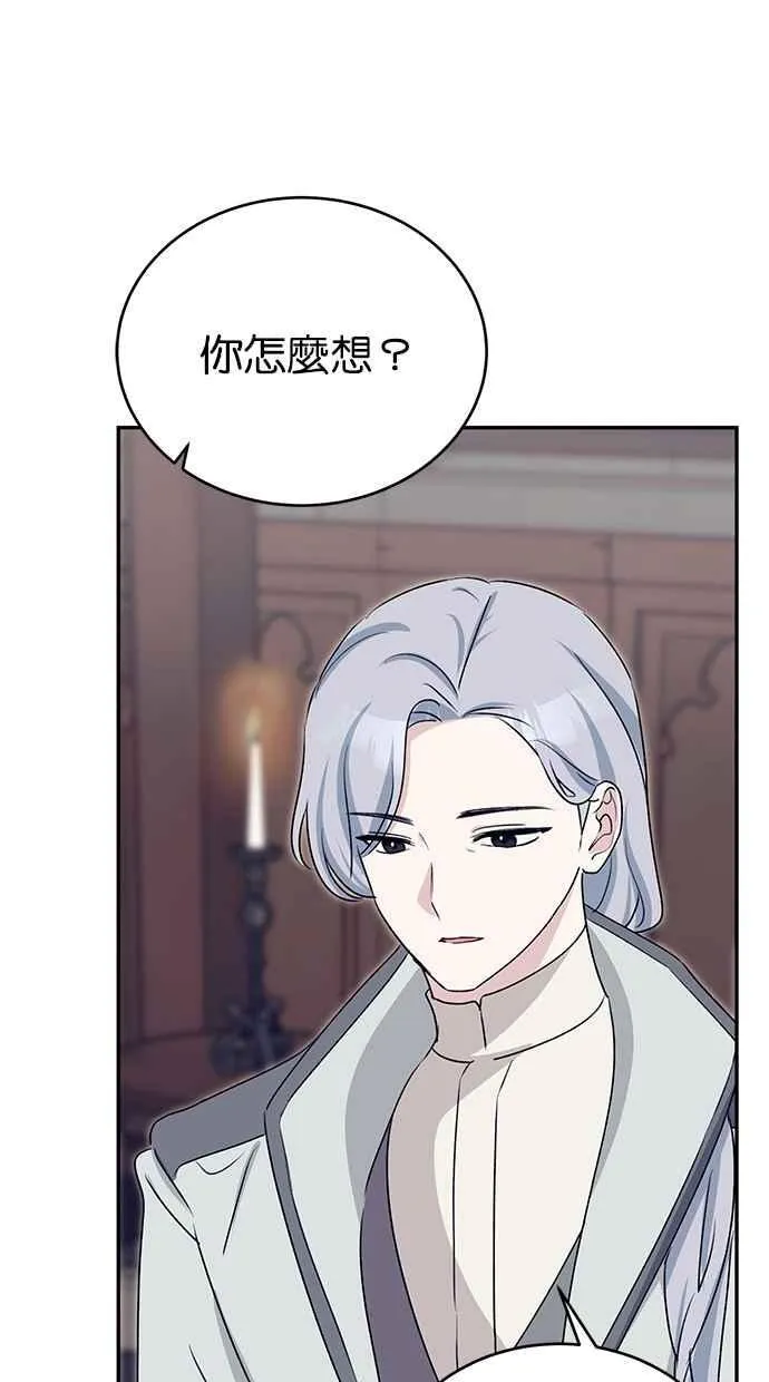 第65话 第7页